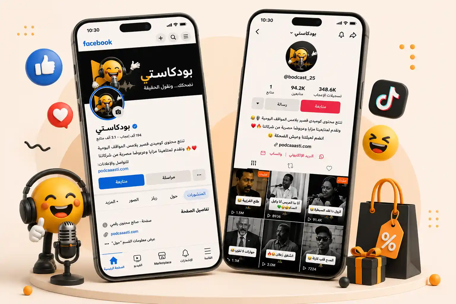 بودكاااستي أكثر من مجرد قناة